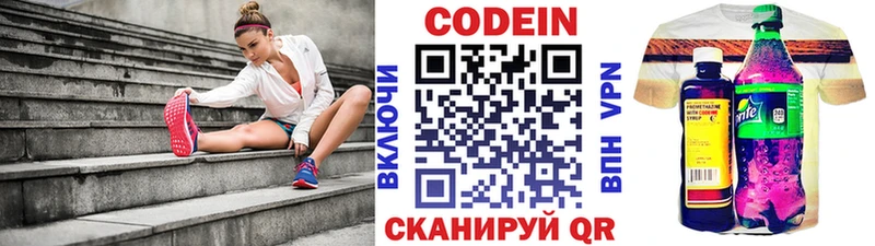 Кодеин Purple Drank где можно купить наркотик OMG ТОР Неман