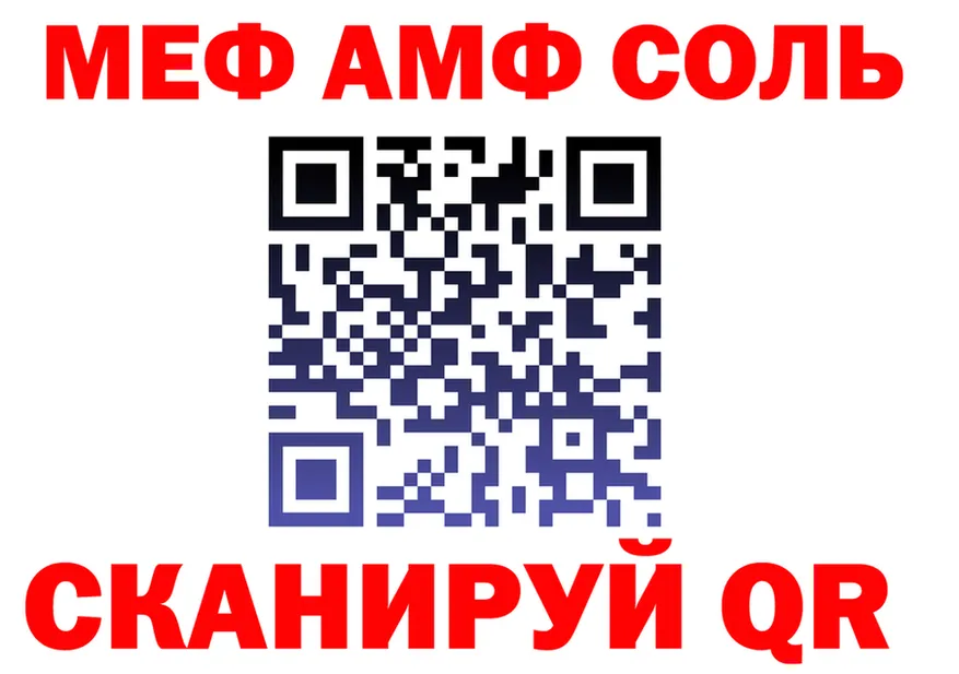 МЕФ кристаллы зеркало это hydra Неман