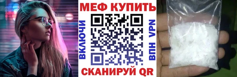 Мефедрон мука Неман